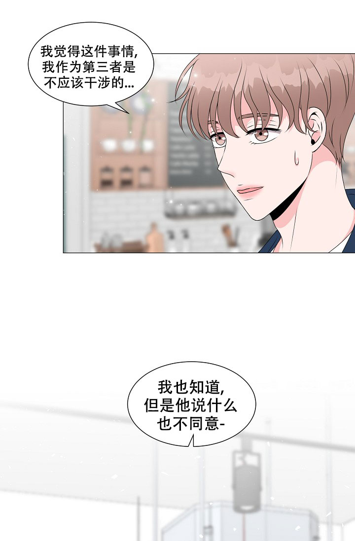 《非凡的初恋》漫画最新章节第8话免费下拉式在线观看章节第【2】张图片