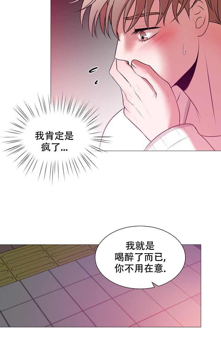 《非凡的初恋》漫画最新章节第28话免费下拉式在线观看章节第【9】张图片