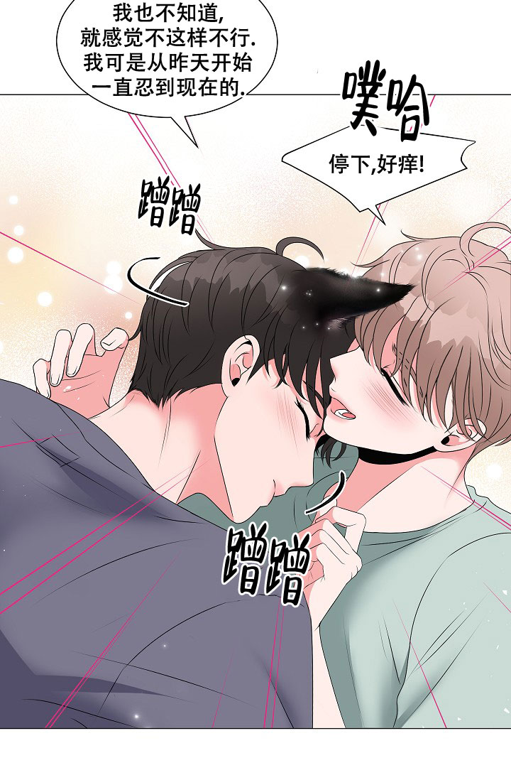 《非凡的初恋》漫画最新章节第3话免费下拉式在线观看章节第【16】张图片