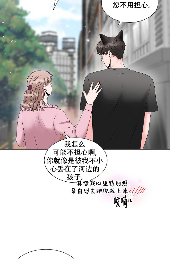 《非凡的初恋》漫画最新章节第2话免费下拉式在线观看章节第【18】张图片