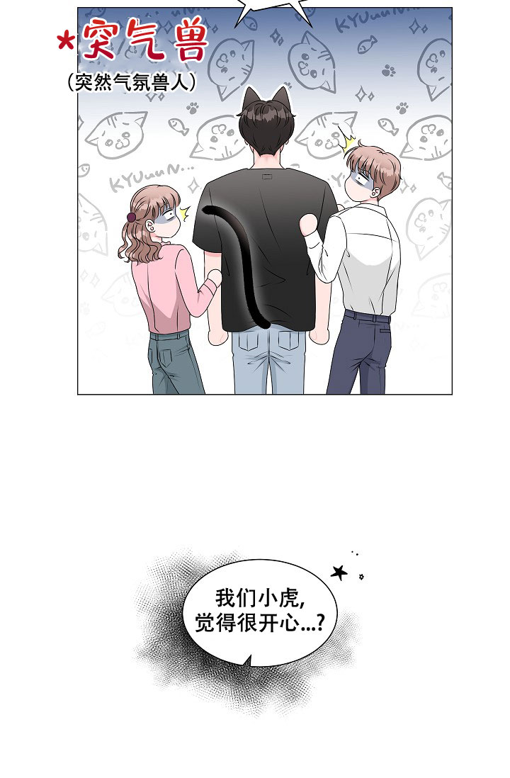 《非凡的初恋》漫画最新章节第2话免费下拉式在线观看章节第【10】张图片