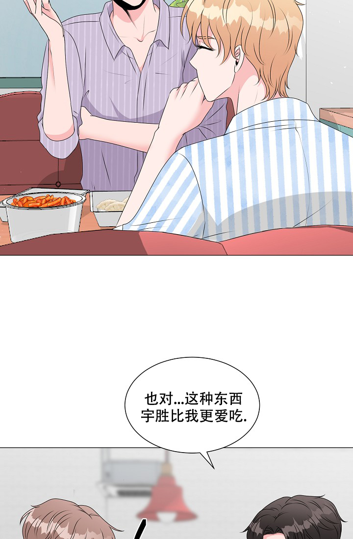 《非凡的初恋》漫画最新章节第14话免费下拉式在线观看章节第【14】张图片