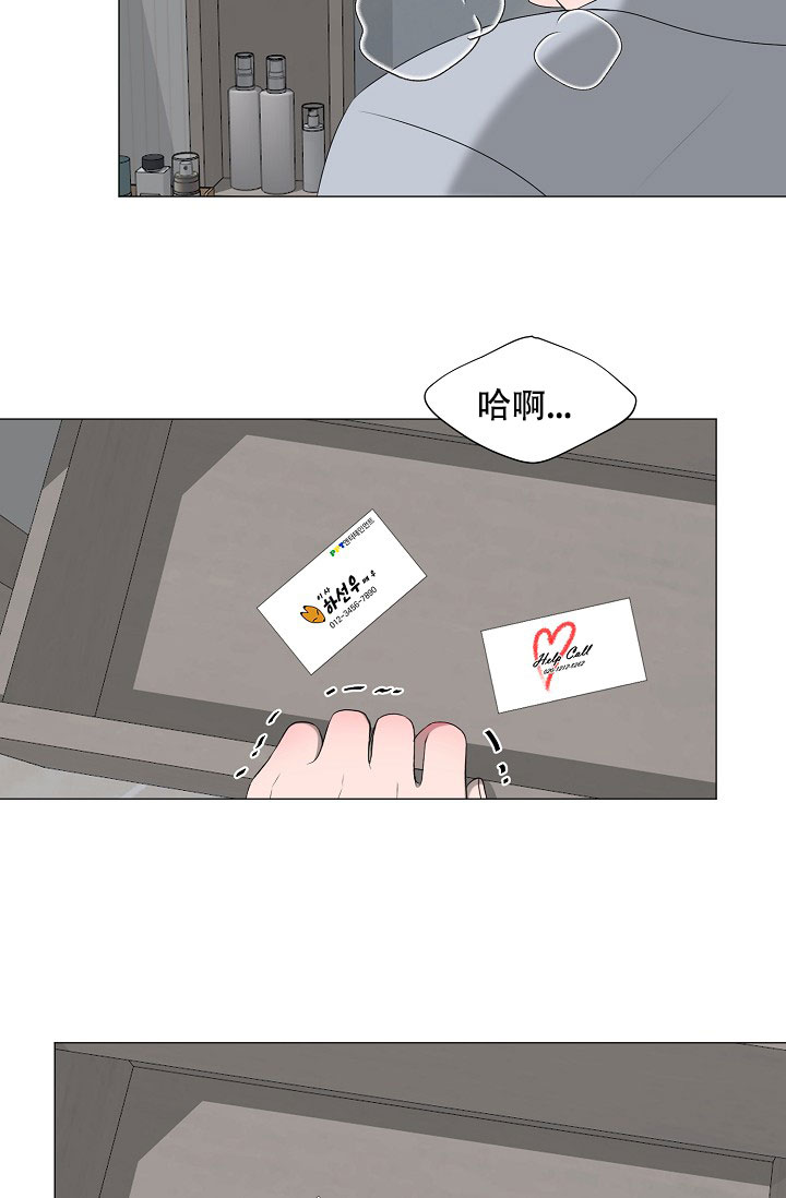 《非凡的初恋》漫画最新章节第8话免费下拉式在线观看章节第【39】张图片