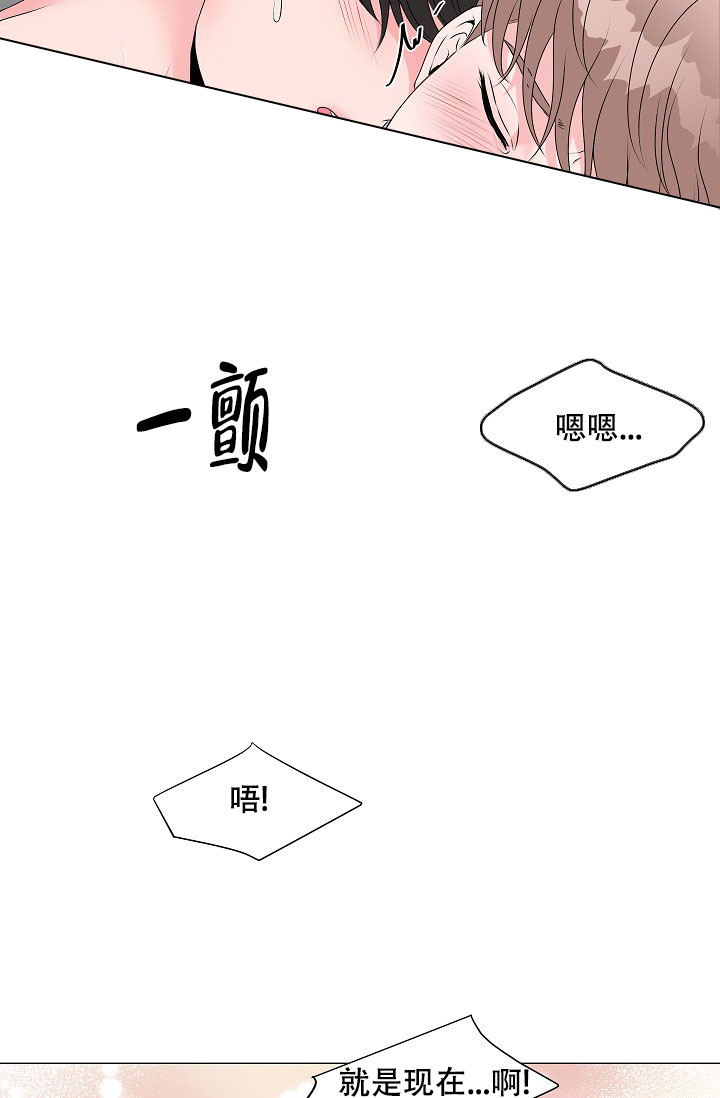 《非凡的初恋》漫画最新章节第6话免费下拉式在线观看章节第【21】张图片