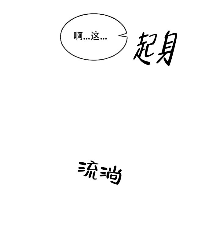 《非凡的初恋》漫画最新章节第6话免费下拉式在线观看章节第【24】张图片