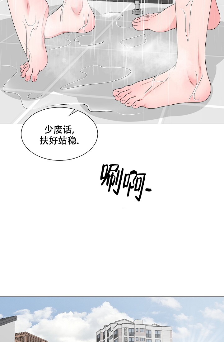 《非凡的初恋》漫画最新章节第12话免费下拉式在线观看章节第【15】张图片