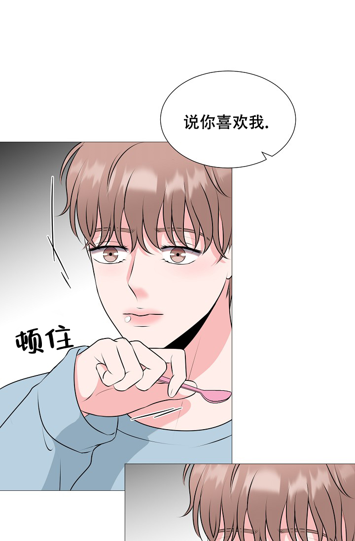 《非凡的初恋》漫画最新章节第29话免费下拉式在线观看章节第【33】张图片