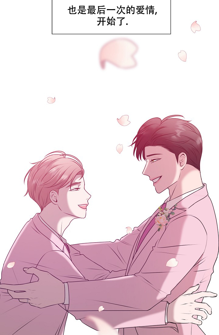 《非凡的初恋》漫画最新章节第32话免费下拉式在线观看章节第【41】张图片