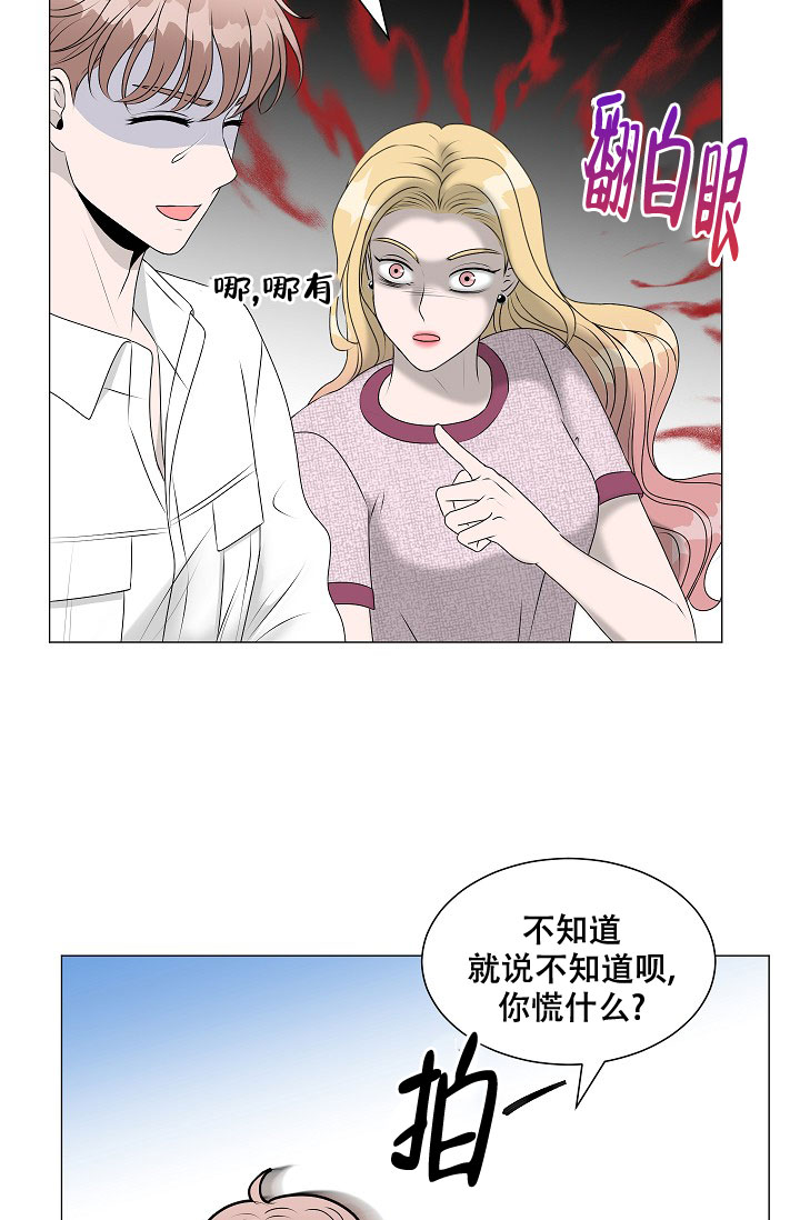 《非凡的初恋》漫画最新章节第4话免费下拉式在线观看章节第【31】张图片