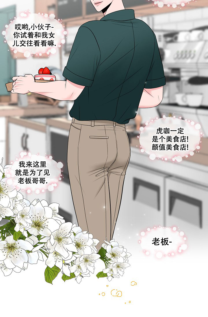 《非凡的初恋》漫画最新章节第2话免费下拉式在线观看章节第【43】张图片