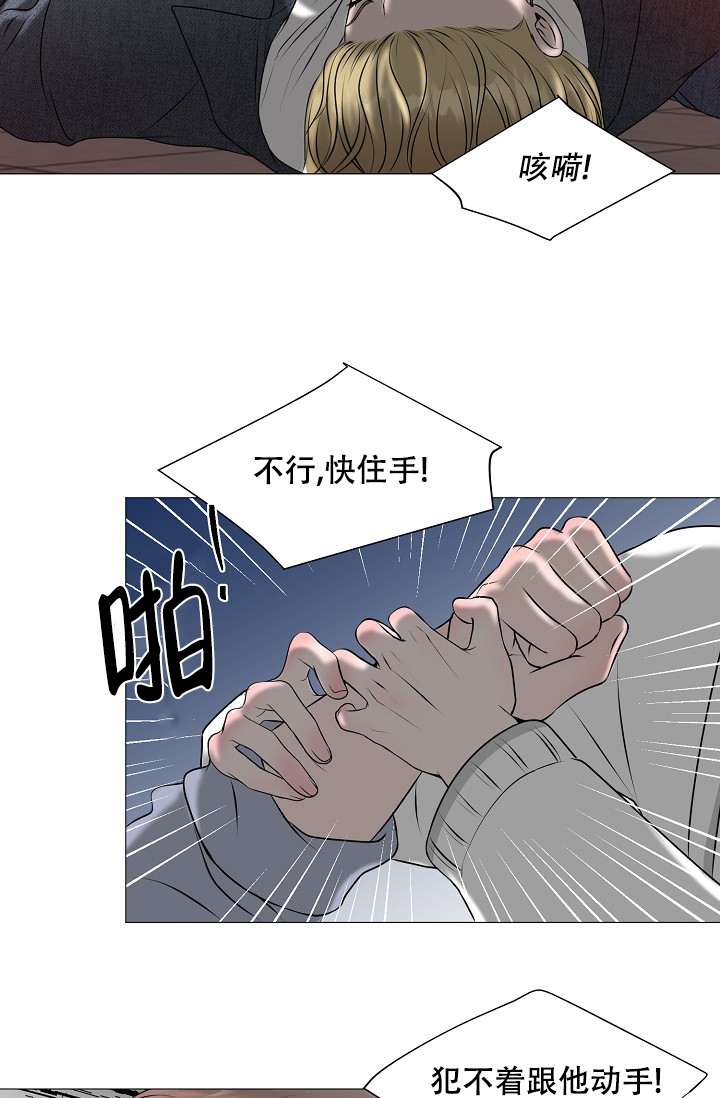 《非凡的初恋》漫画最新章节第27话免费下拉式在线观看章节第【45】张图片