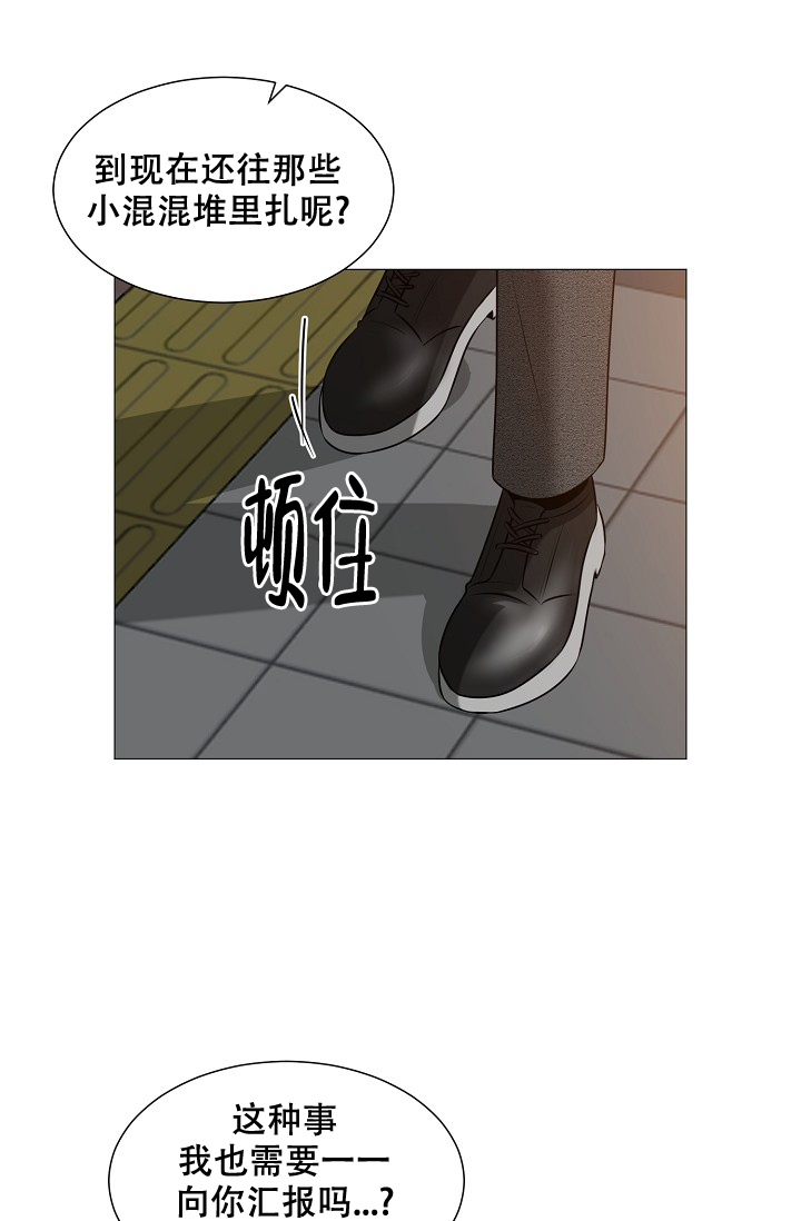 《非凡的初恋》漫画最新章节第28话免费下拉式在线观看章节第【1】张图片