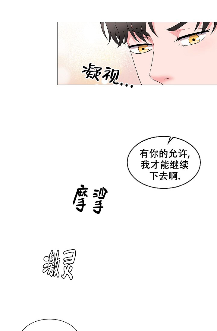 《非凡的初恋》漫画最新章节第6话免费下拉式在线观看章节第【6】张图片