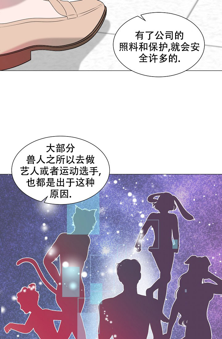 《非凡的初恋》漫画最新章节第8话免费下拉式在线观看章节第【8】张图片