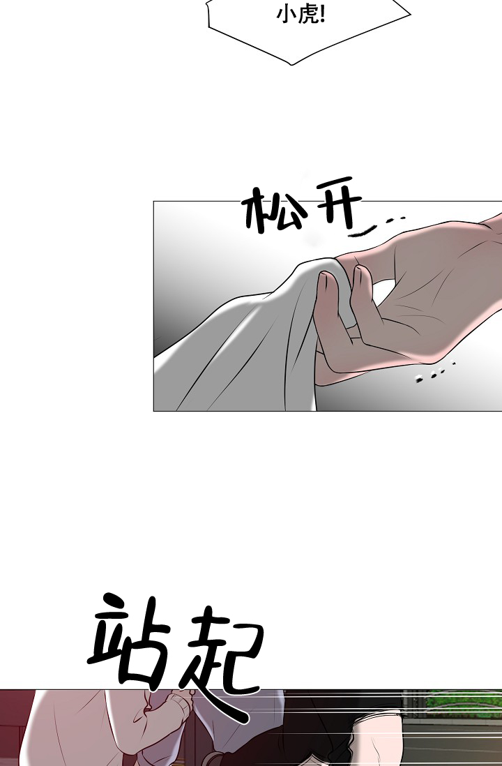 《非凡的初恋》漫画最新章节第27话免费下拉式在线观看章节第【52】张图片