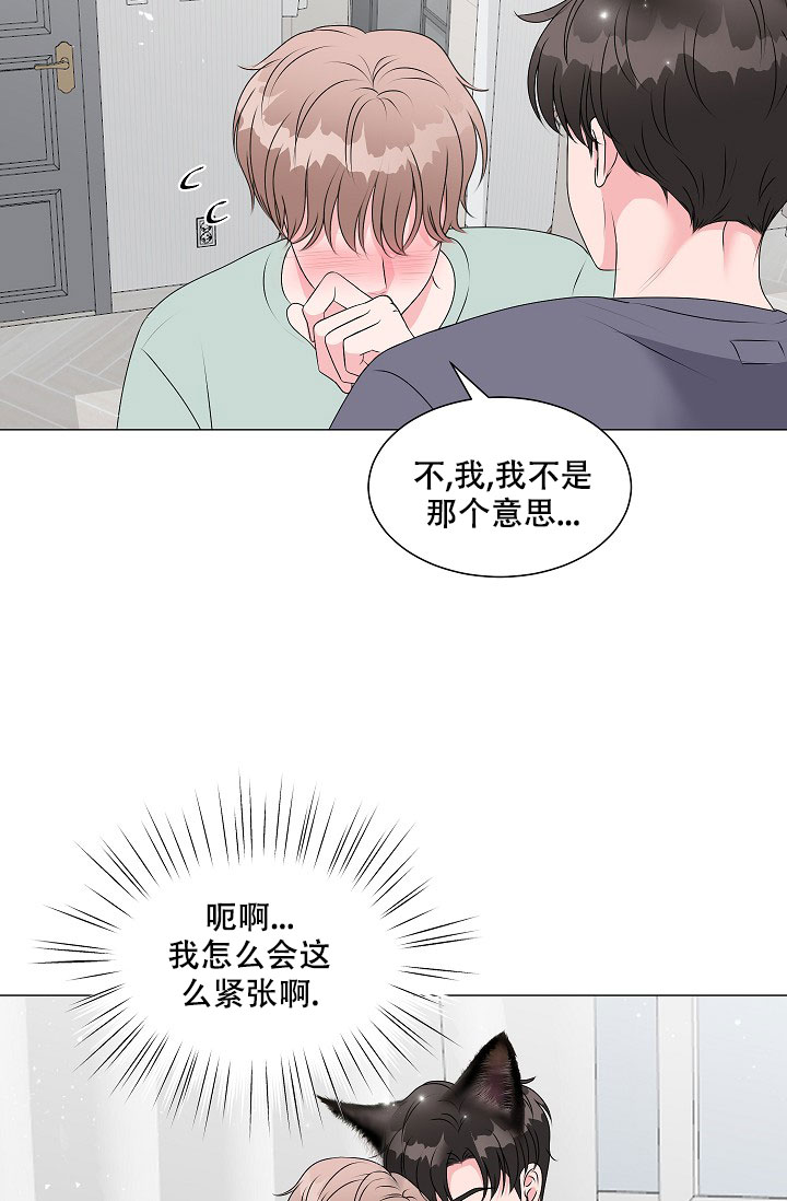 《非凡的初恋》漫画最新章节第3话免费下拉式在线观看章节第【4】张图片