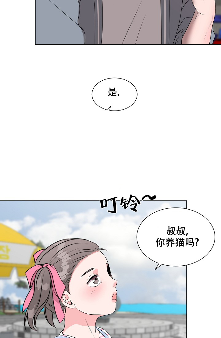 《非凡的初恋》漫画最新章节第21话免费下拉式在线观看章节第【14】张图片