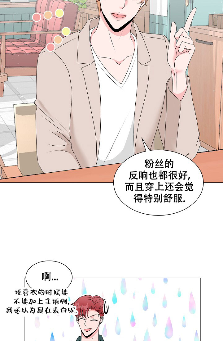 《非凡的初恋》漫画最新章节第7话免费下拉式在线观看章节第【14】张图片