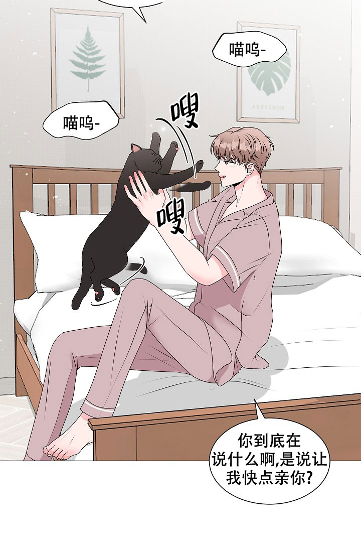 《非凡的初恋》漫画最新章节第5话免费下拉式在线观看章节第【20】张图片