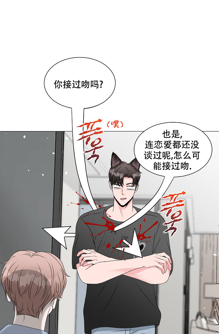 《非凡的初恋》漫画最新章节第2话免费下拉式在线观看章节第【27】张图片