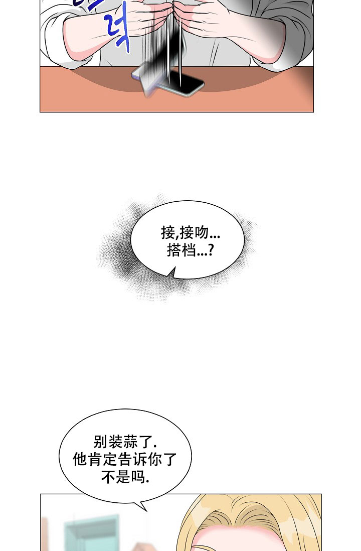 《非凡的初恋》漫画最新章节第4话免费下拉式在线观看章节第【28】张图片