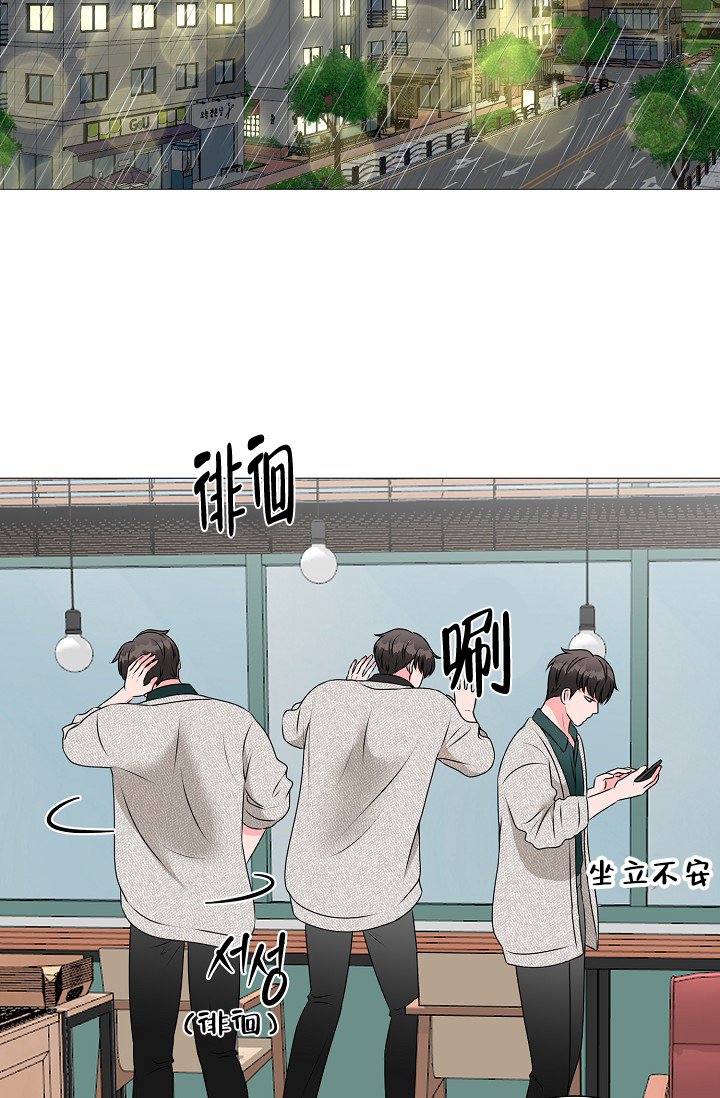 《非凡的初恋》漫画最新章节第21话免费下拉式在线观看章节第【30】张图片