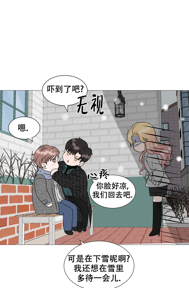 《非凡的初恋》漫画最新章节第30话免费下拉式在线观看章节第【29】张图片