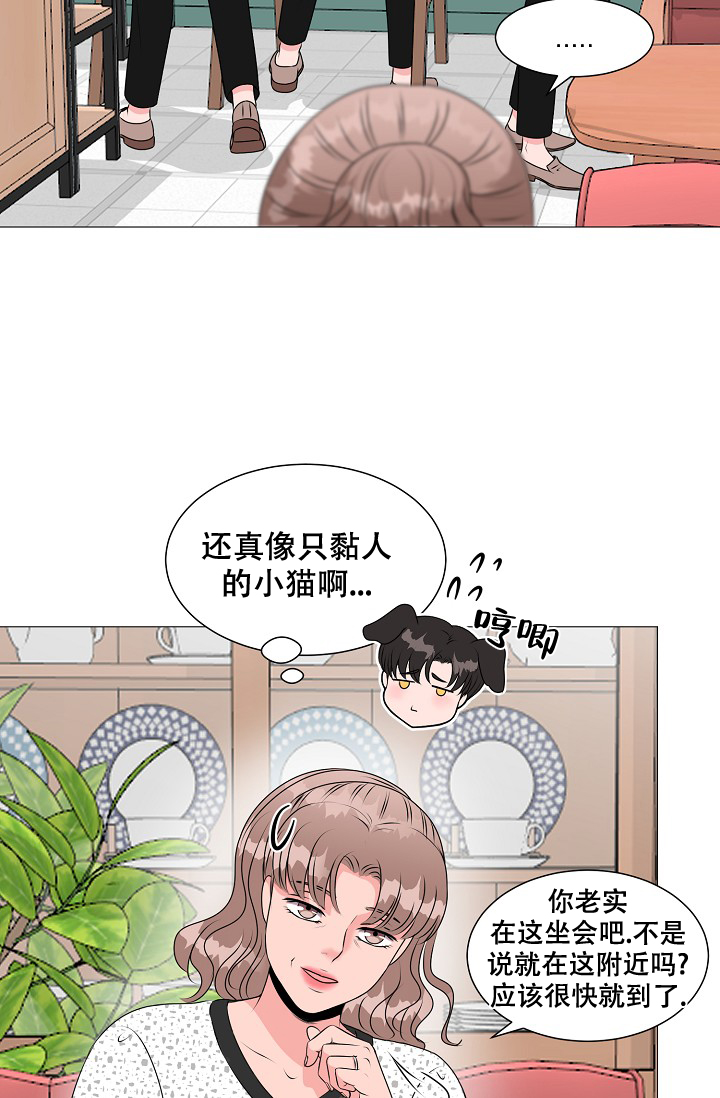 《非凡的初恋》漫画最新章节第21话免费下拉式在线观看章节第【31】张图片