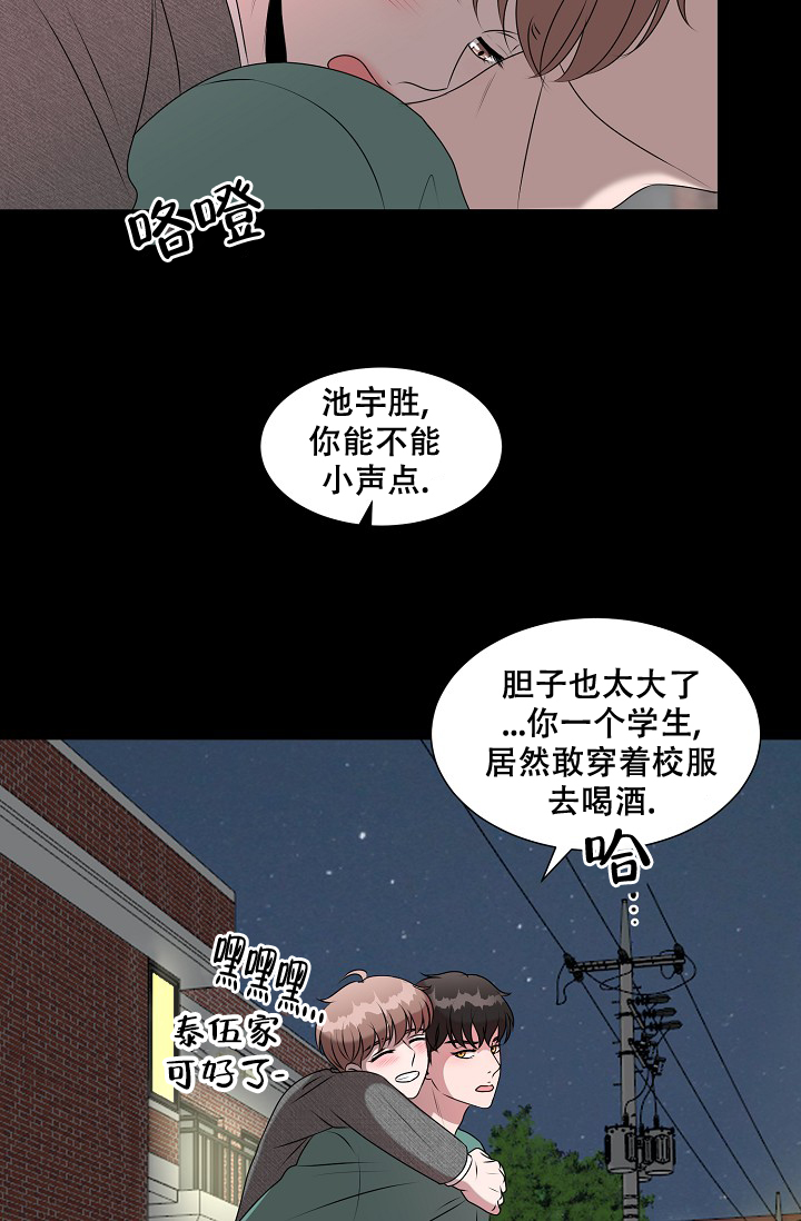 《非凡的初恋》漫画最新章节第23话免费下拉式在线观看章节第【5】张图片