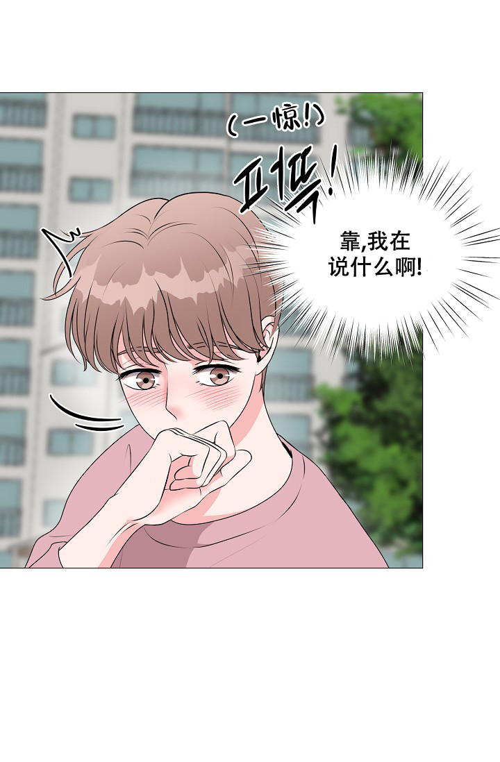 《非凡的初恋》漫画最新章节第23话免费下拉式在线观看章节第【35】张图片