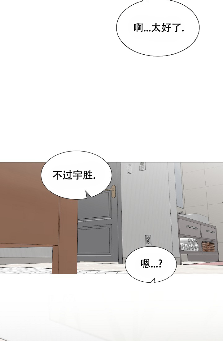 《非凡的初恋》漫画最新章节第31话免费下拉式在线观看章节第【3】张图片