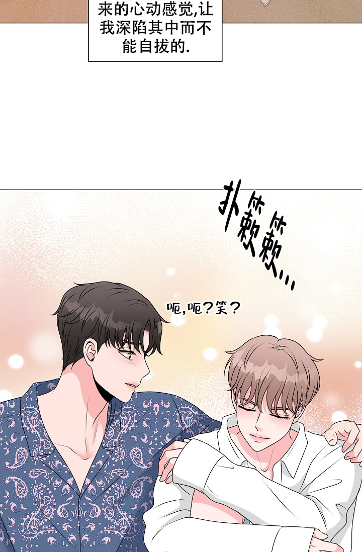 《非凡的初恋》漫画最新章节第16话免费下拉式在线观看章节第【35】张图片