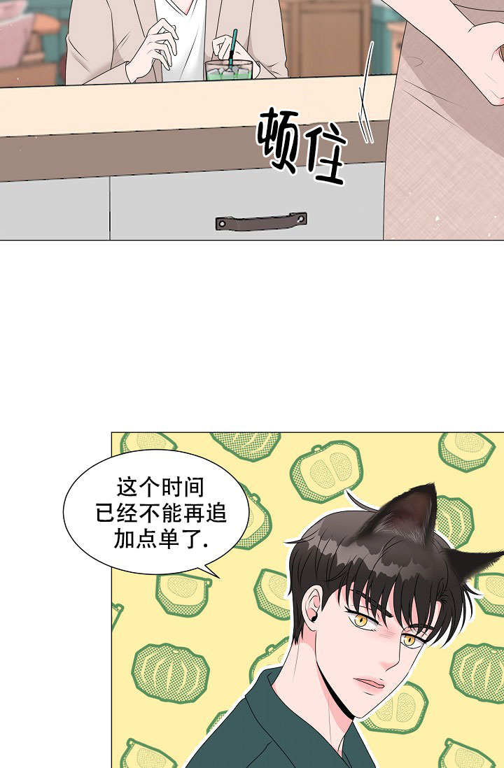 《非凡的初恋》漫画最新章节第7话免费下拉式在线观看章节第【20】张图片