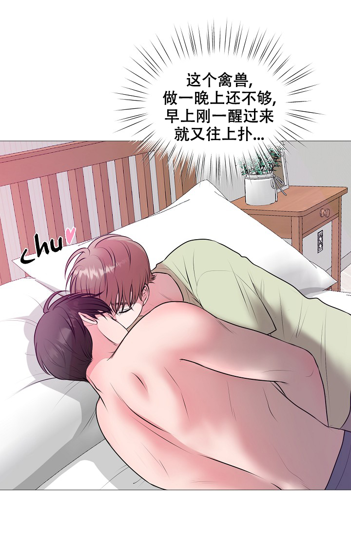 《非凡的初恋》漫画最新章节第29话免费下拉式在线观看章节第【6】张图片