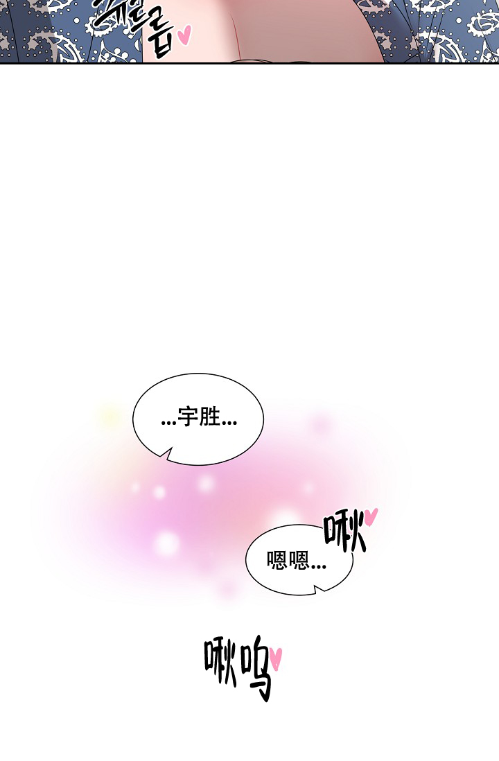 《非凡的初恋》漫画最新章节第18话免费下拉式在线观看章节第【31】张图片