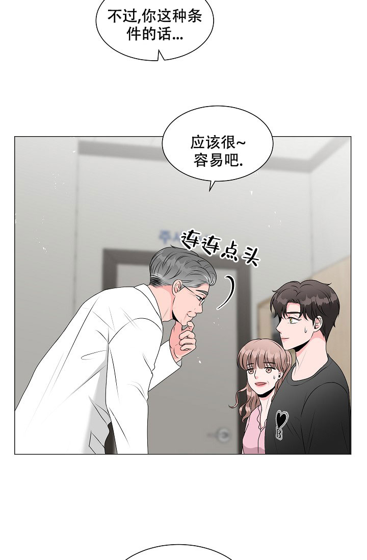 《非凡的初恋》漫画最新章节第1话免费下拉式在线观看章节第【39】张图片