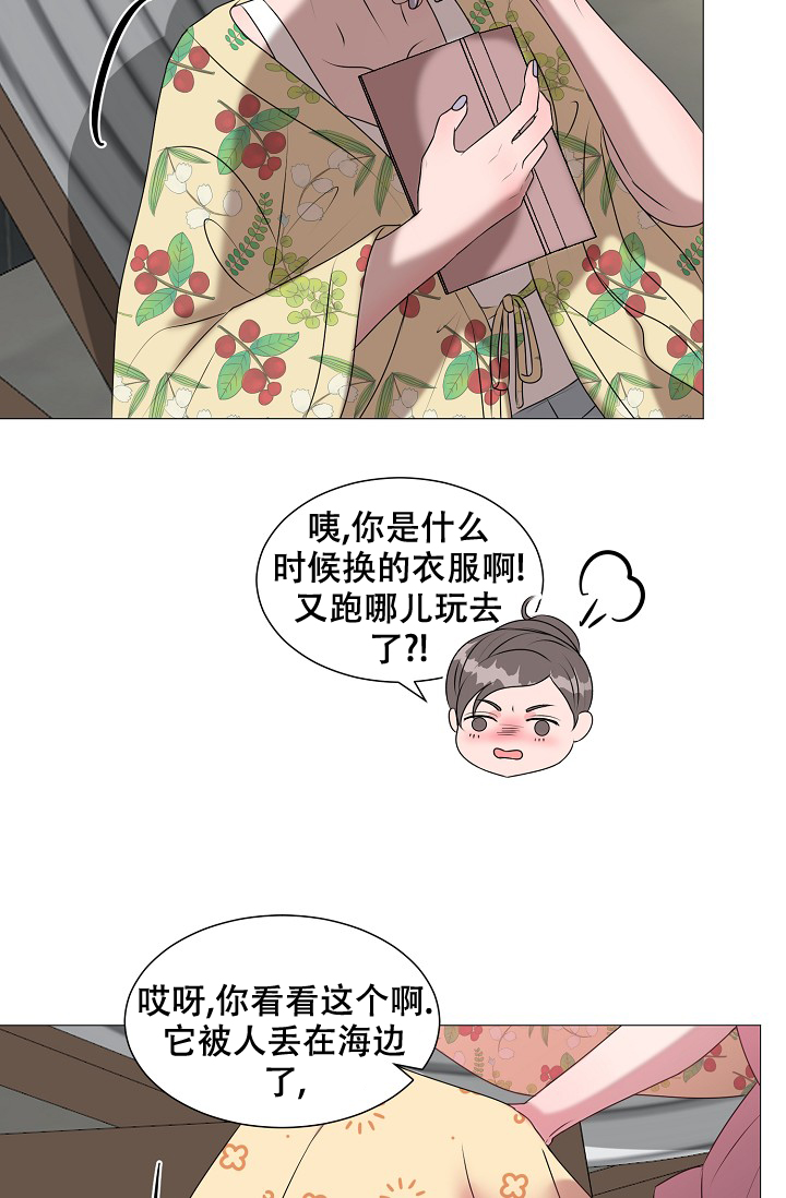 《非凡的初恋》漫画最新章节第17话免费下拉式在线观看章节第【20】张图片