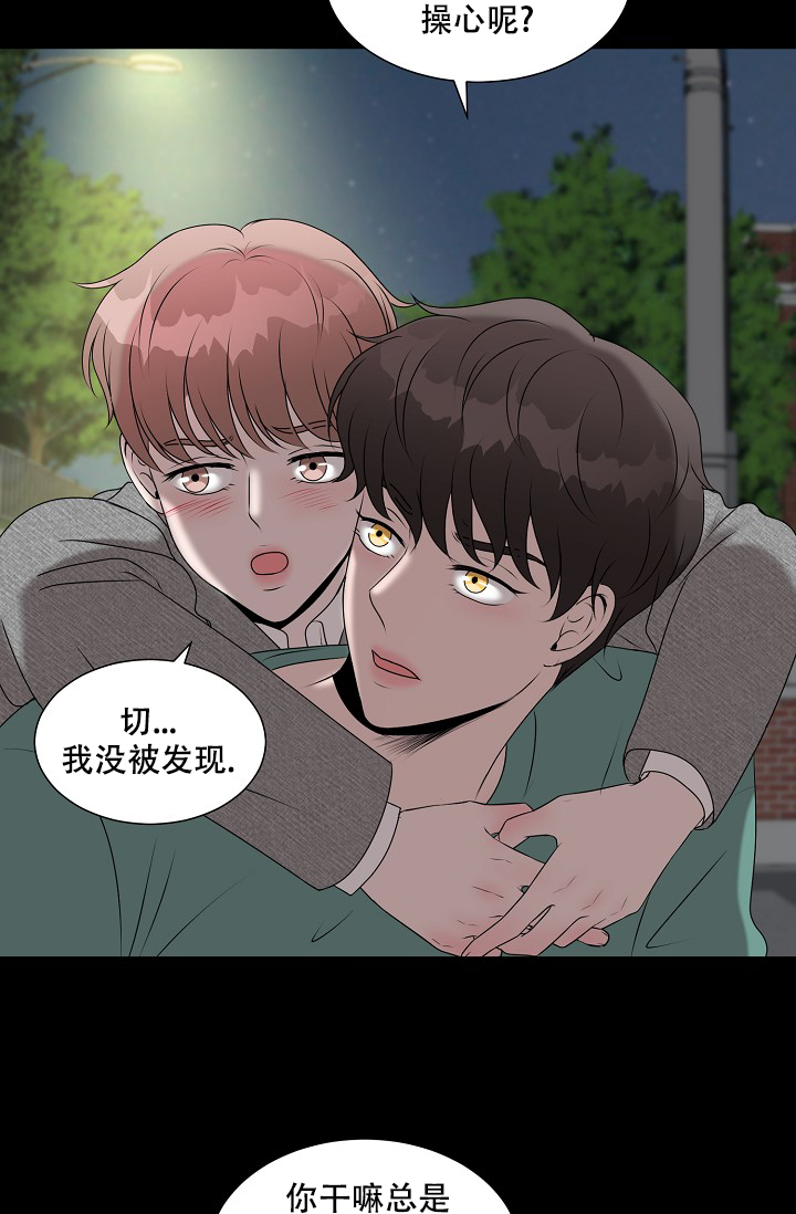 《非凡的初恋》漫画最新章节第23话免费下拉式在线观看章节第【7】张图片