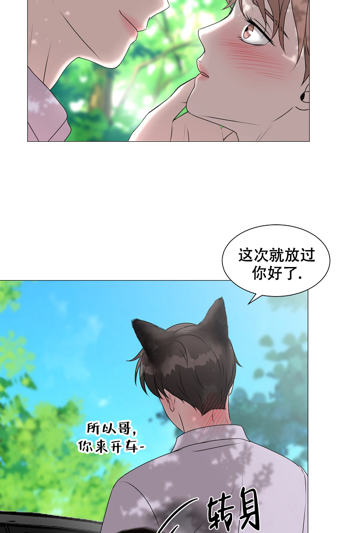 《非凡的初恋》漫画最新章节第20话免费下拉式在线观看章节第【27】张图片