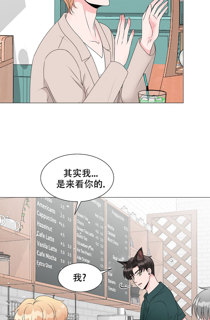 《非凡的初恋》漫画最新章节第7话免费下拉式在线观看章节第【22】张图片