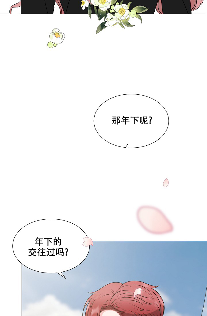 《非凡的初恋》漫画最新章节第32话免费下拉式在线观看章节第【3】张图片