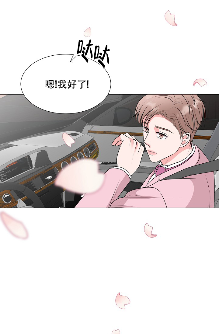 《非凡的初恋》漫画最新章节第31话免费下拉式在线观看章节第【23】张图片