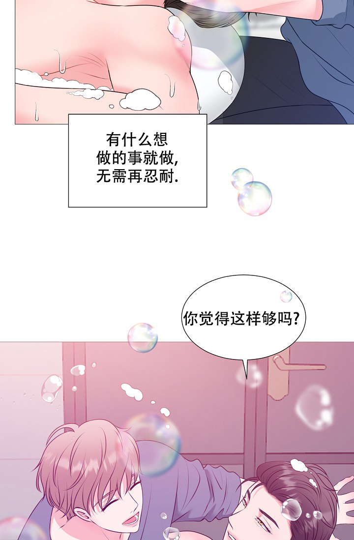 《非凡的初恋》漫画最新章节第30话免费下拉式在线观看章节第【9】张图片