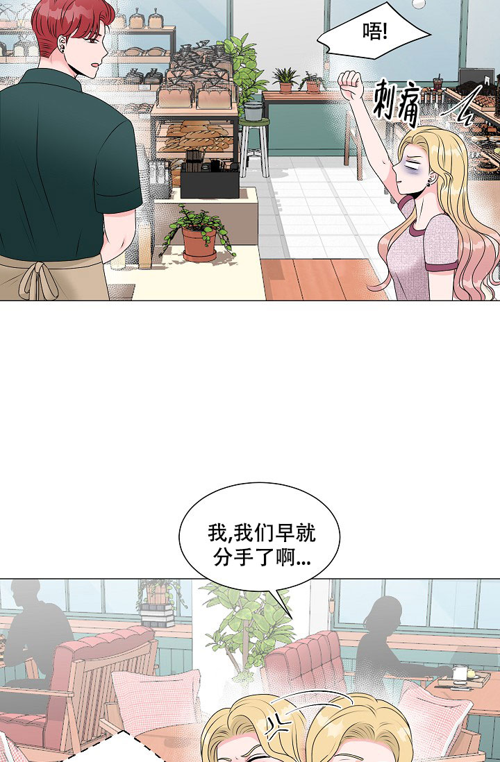 《非凡的初恋》漫画最新章节第4话免费下拉式在线观看章节第【11】张图片