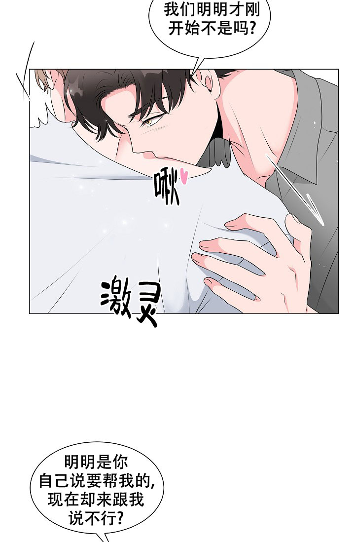 《非凡的初恋》漫画最新章节第1话免费下拉式在线观看章节第【9】张图片