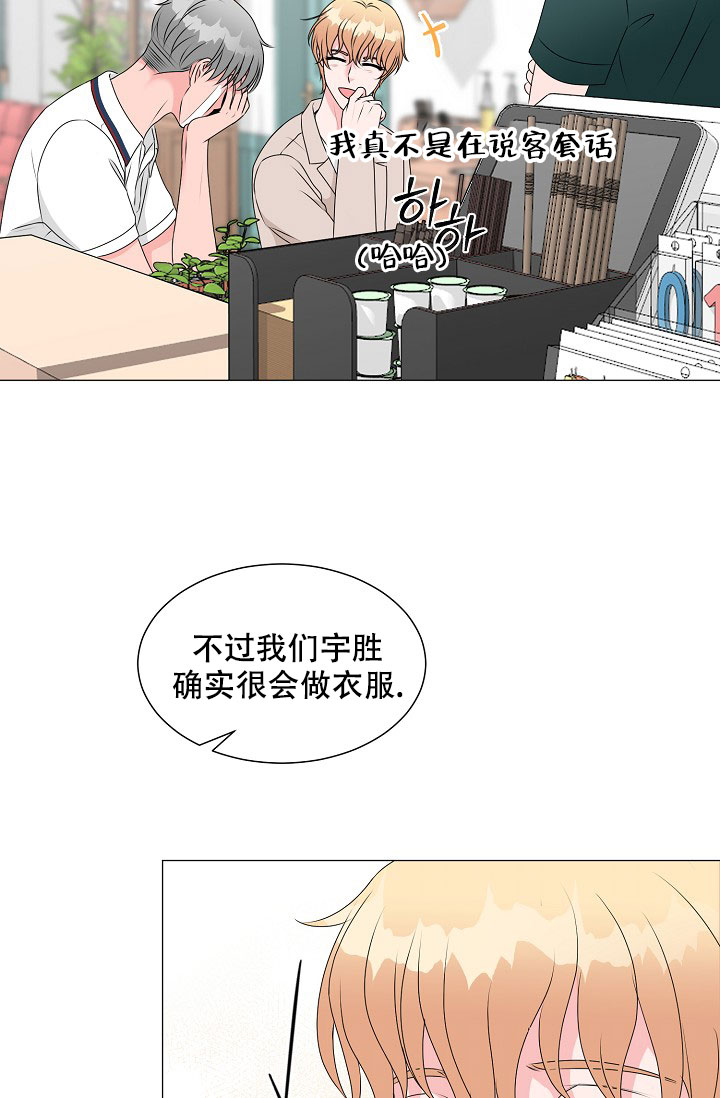 《非凡的初恋》漫画最新章节第7话免费下拉式在线观看章节第【16】张图片