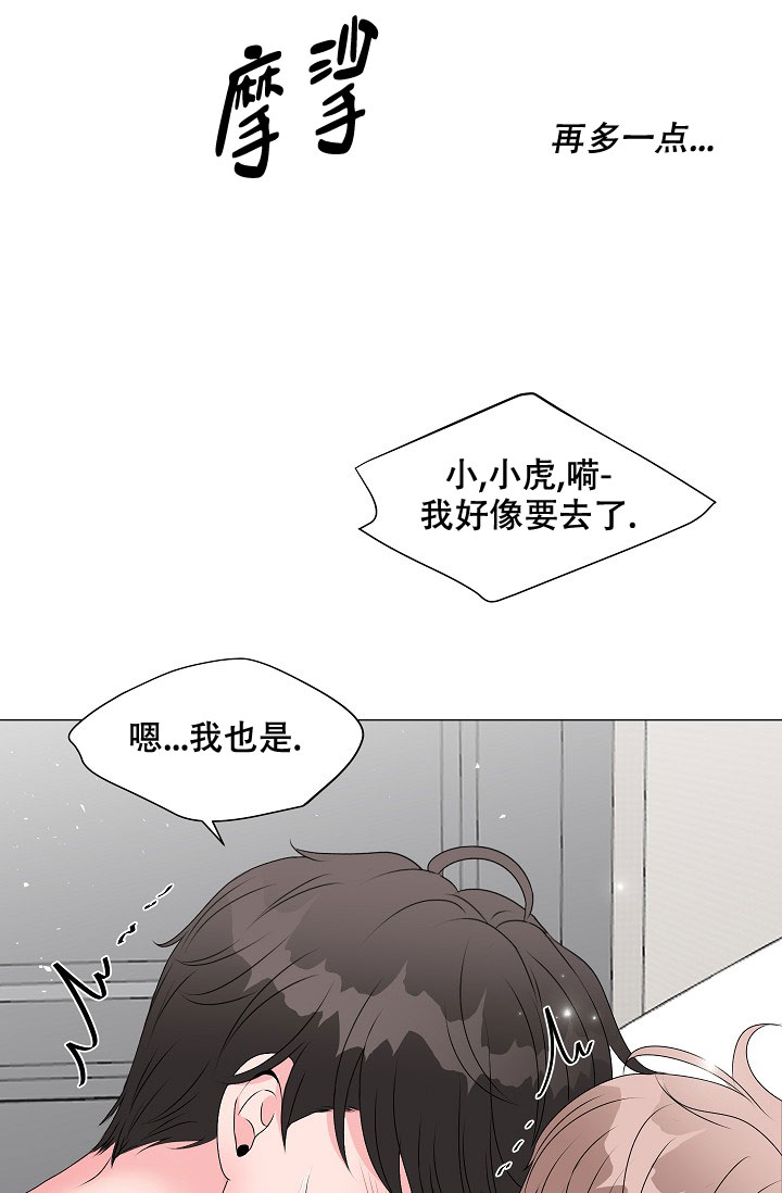 《非凡的初恋》漫画最新章节第6话免费下拉式在线观看章节第【20】张图片