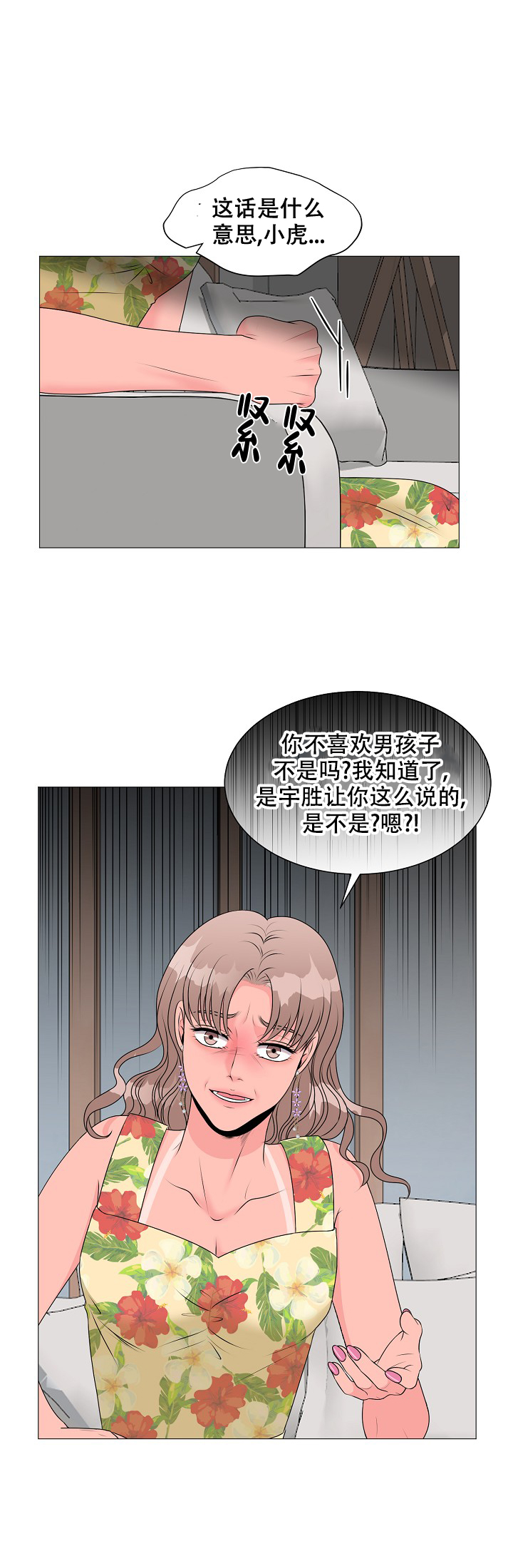 《非凡的初恋》漫画最新章节第15话免费下拉式在线观看章节第【37】张图片