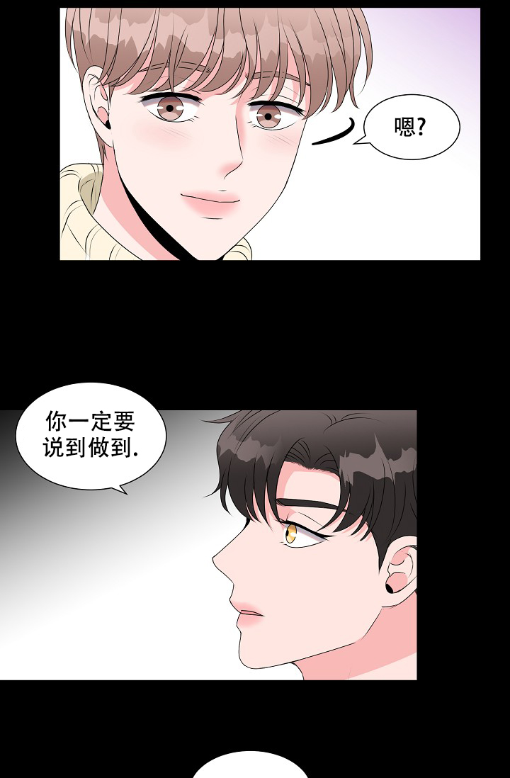 《非凡的初恋》漫画最新章节第23话免费下拉式在线观看章节第【23】张图片