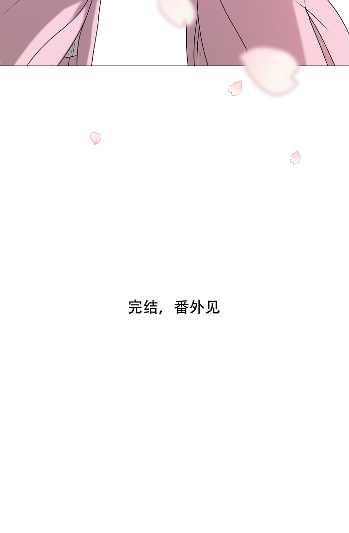 《非凡的初恋》漫画最新章节第32话免费下拉式在线观看章节第【42】张图片